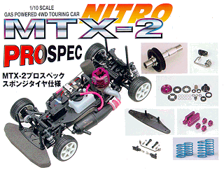 パーツ多数 未使用 無限精機 MTX-2 NITRO パーツ セット 現状品